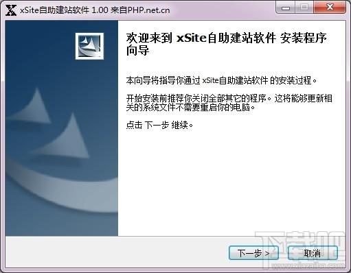 xSite企业自助建站软件,xSite自助建站软件,xSite