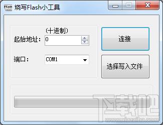 烧写flash小工具,烧写flash小工具下载,烧写flash小工具绿色版