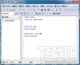 HM NIS Edit,HM NIS Edit下载,NSIS脚本编辑工具