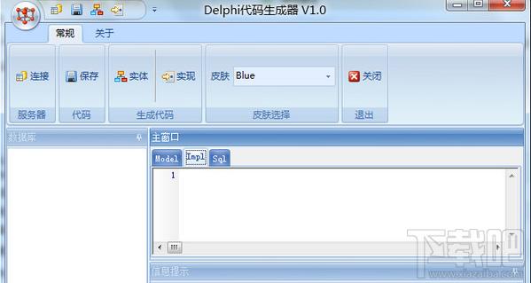 Delphi代码生成器,Delphi代码生成器下载,Delphi代码生成器官方下载