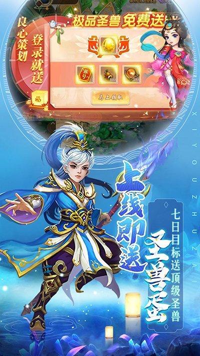 主宰西游手游官方版下载,主宰西游,角色扮演,魔幻手游,西游手游