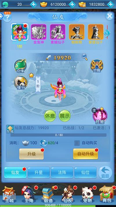 主宰西游手游官方版下载,主宰西游,角色扮演,魔幻手游,西游手游