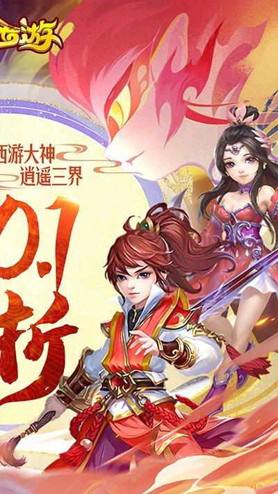 主宰西游手游官方版下载,主宰西游,角色扮演,魔幻手游,西游手游