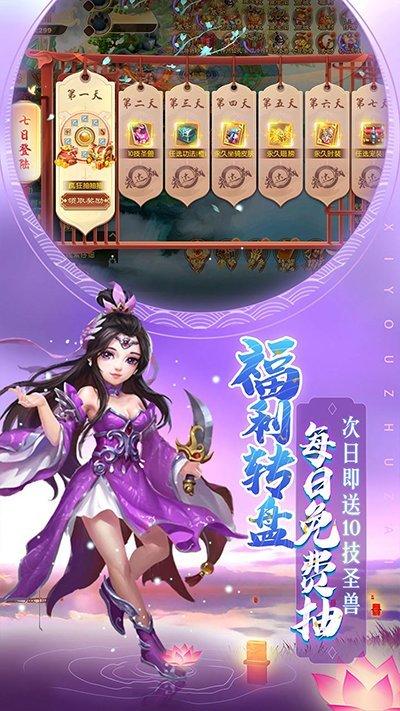 主宰西游手游官方版下载,主宰西游,角色扮演,魔幻手游,西游手游