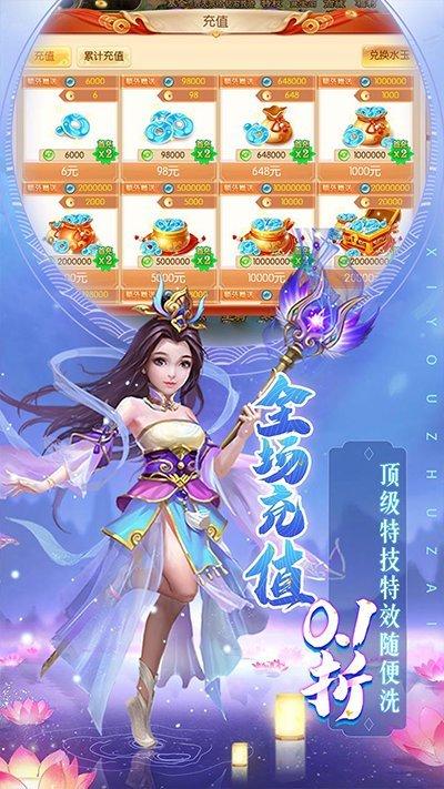 主宰西游手游官方版下载,主宰西游,角色扮演,魔幻手游,西游手游