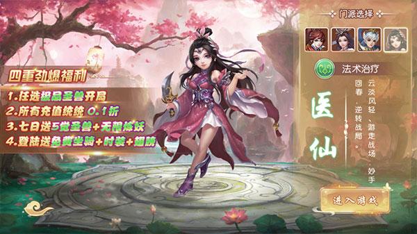 主宰西游手游官方版下载,主宰西游,角色扮演,魔幻手游,西游手游