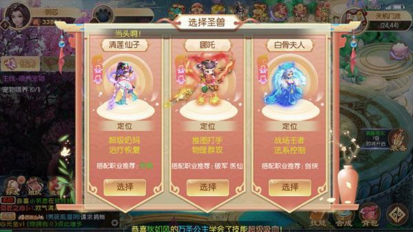 主宰西游手游官方版下载,主宰西游,角色扮演,魔幻手游,西游手游