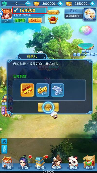 主宰西游手游官方版下载,主宰西游,角色扮演,魔幻手游,西游手游