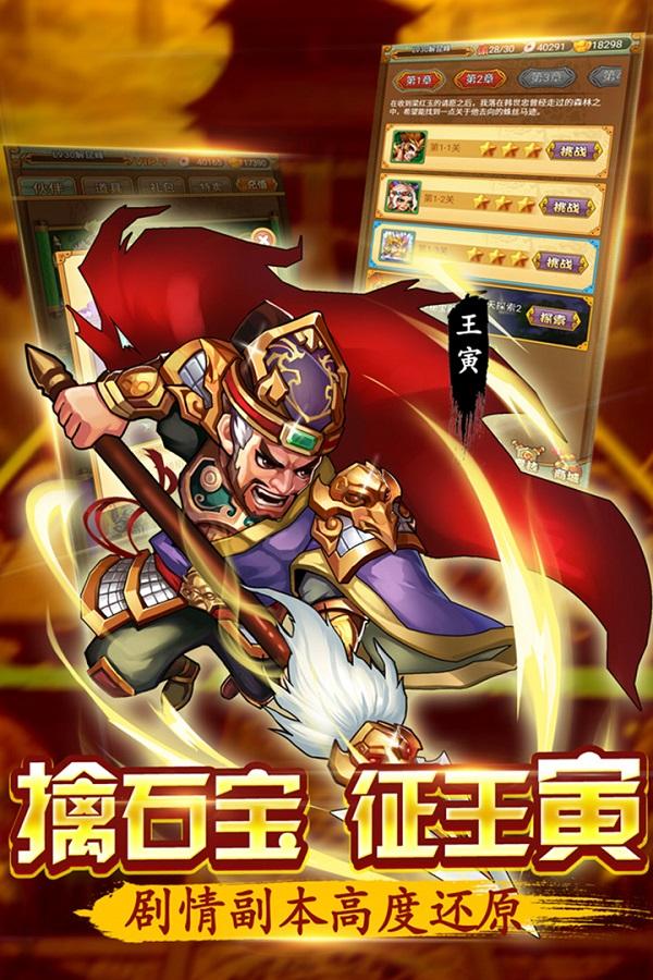 水浒群英传百度版下载,水浒群英传,闯关手游,武侠手游,战斗手游,百度游戏