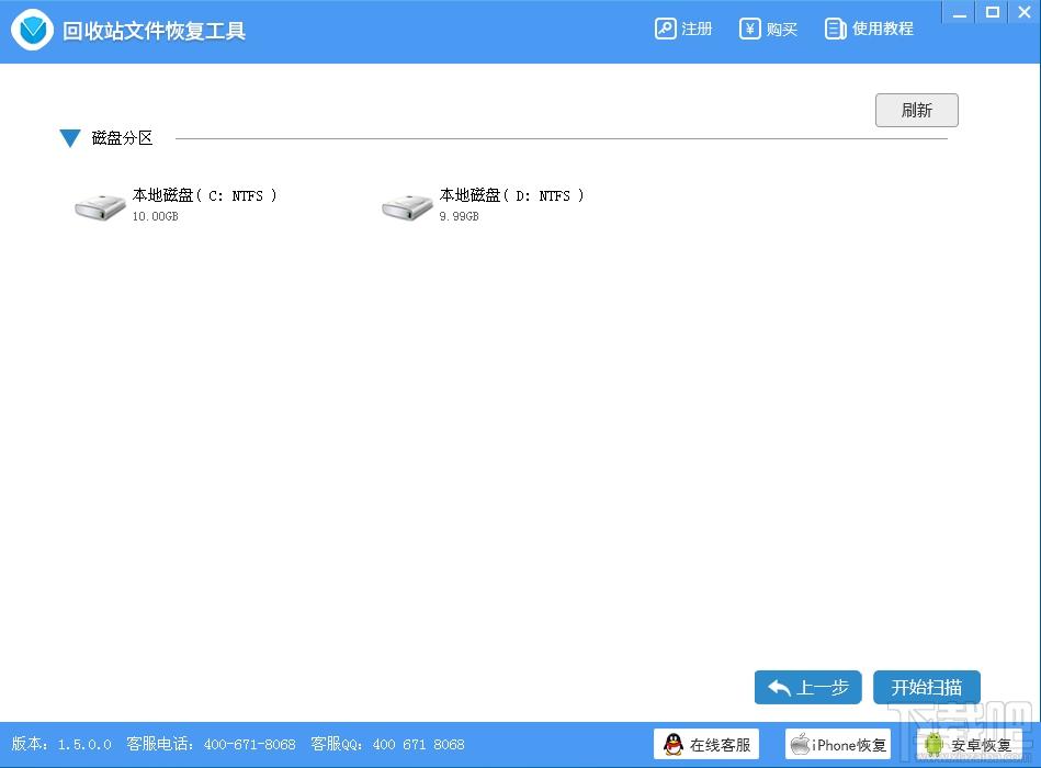 回收站文件恢复工具,文件恢复工具