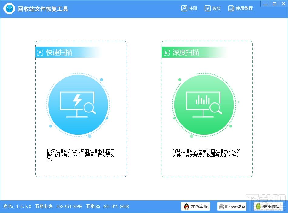 回收站文件恢复工具,文件恢复工具