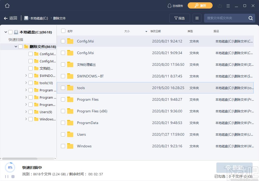 易我数据恢复下载,反删除软件,照片恢复,数据恢复,文件恢复