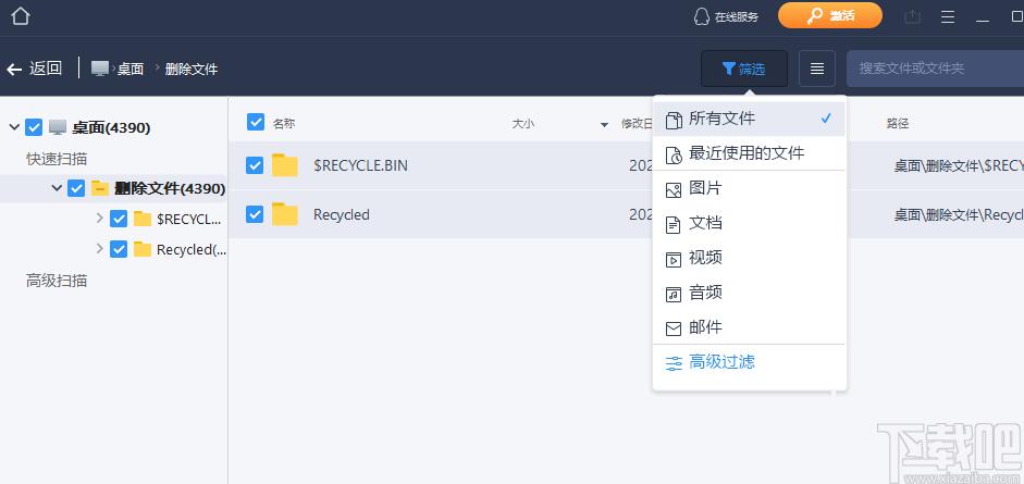 易我数据恢复下载,反删除软件,照片恢复,数据恢复,文件恢复