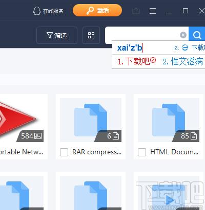 易我数据恢复下载,反删除软件,照片恢复,数据恢复,文件恢复