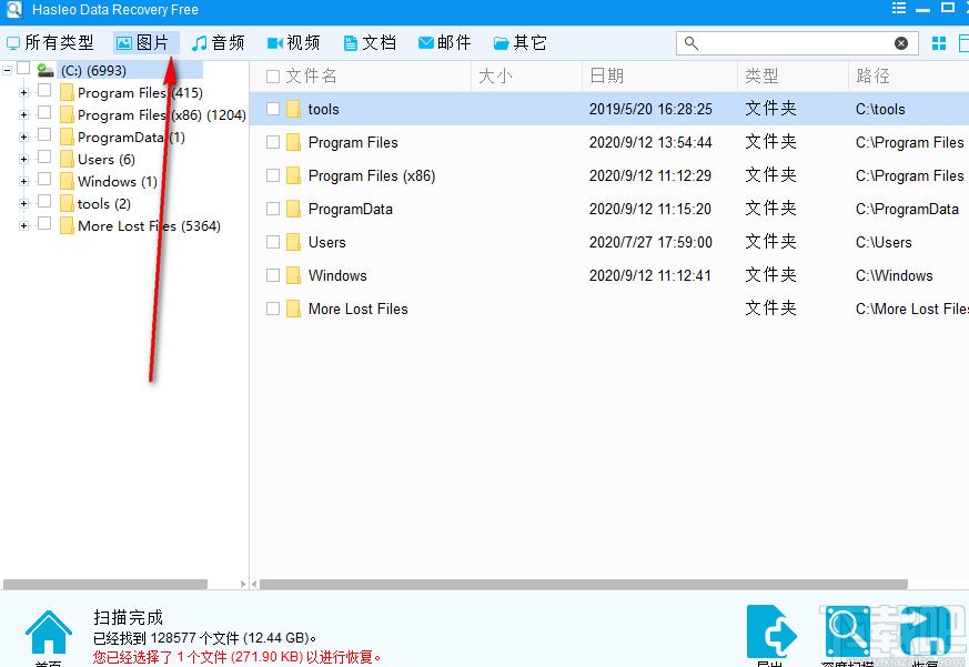 Hasleo Data Recovery下载,u盘数据恢复,数据恢复,照片恢复,文件恢复