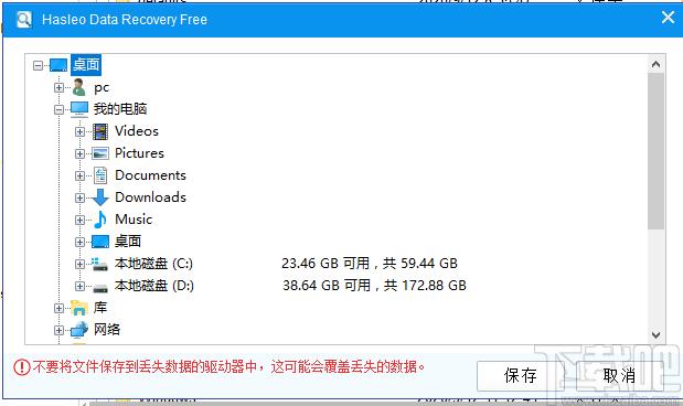 Hasleo Data Recovery下载,u盘数据恢复,数据恢复,照片恢复,文件恢复