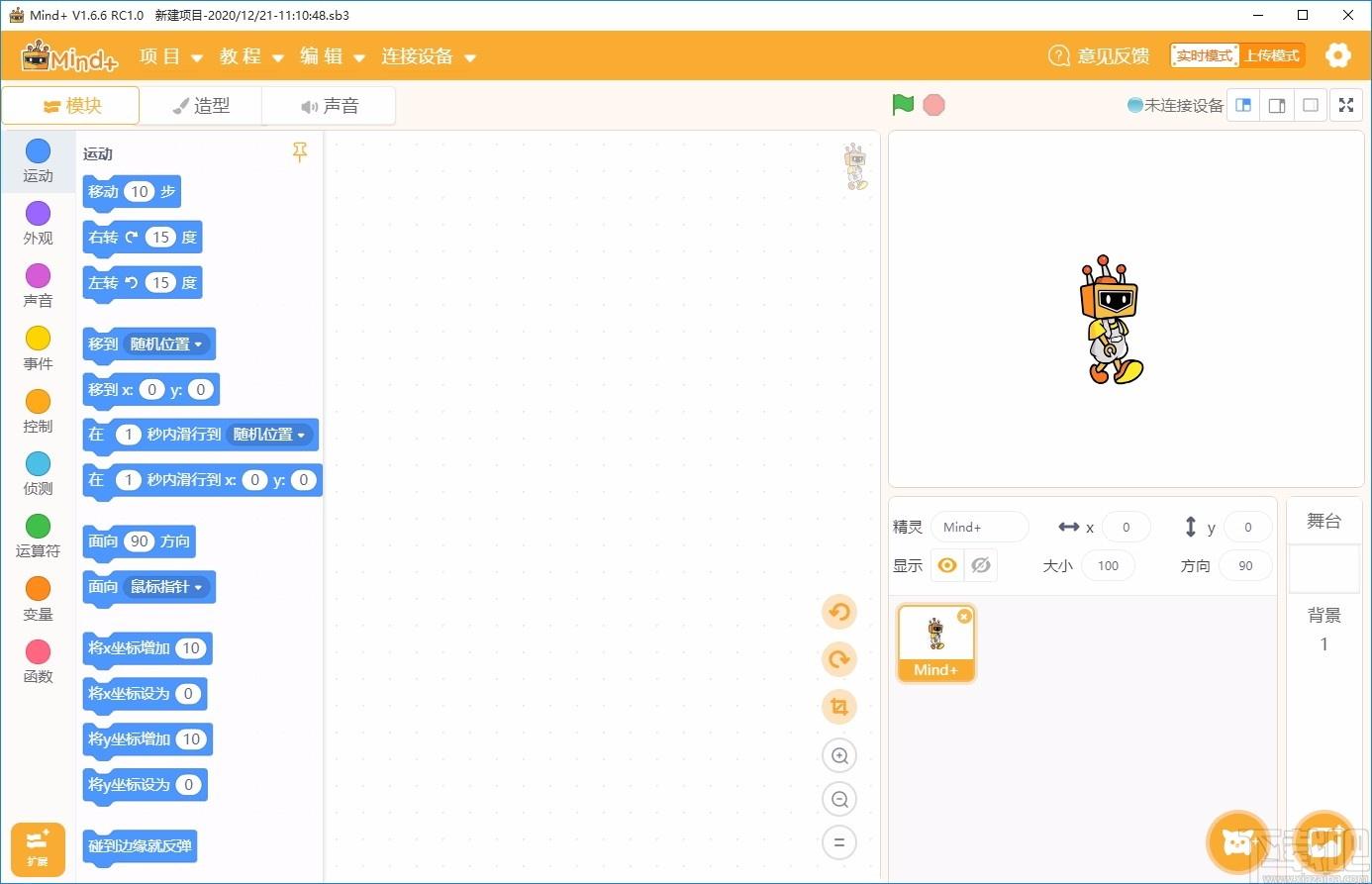 Mind+编程软件下载,Mind+编程软件,青少年编程软件