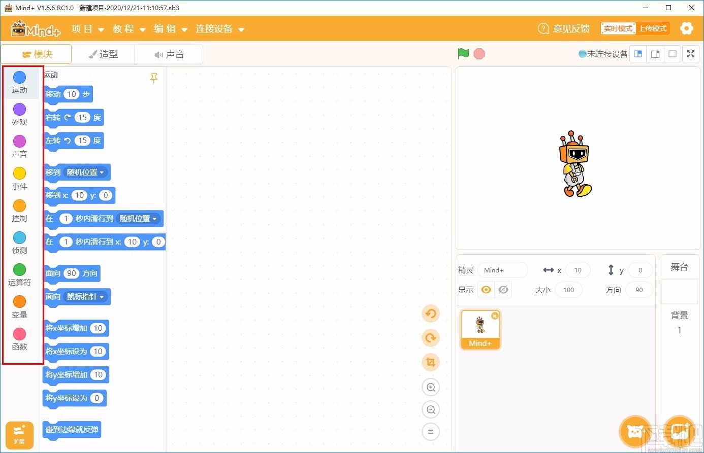 Mind+编程软件下载,Mind+编程软件,青少年编程软件