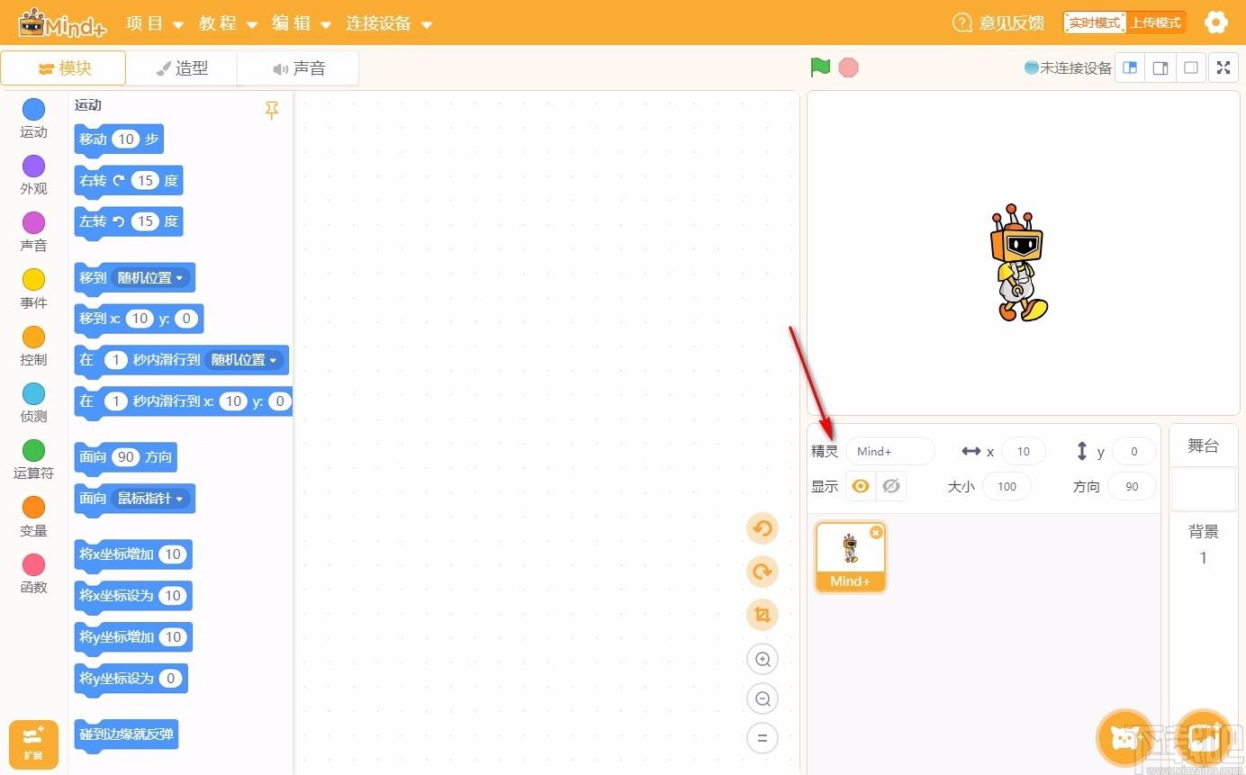 Mind+编程软件下载,Mind+编程软件,青少年编程软件