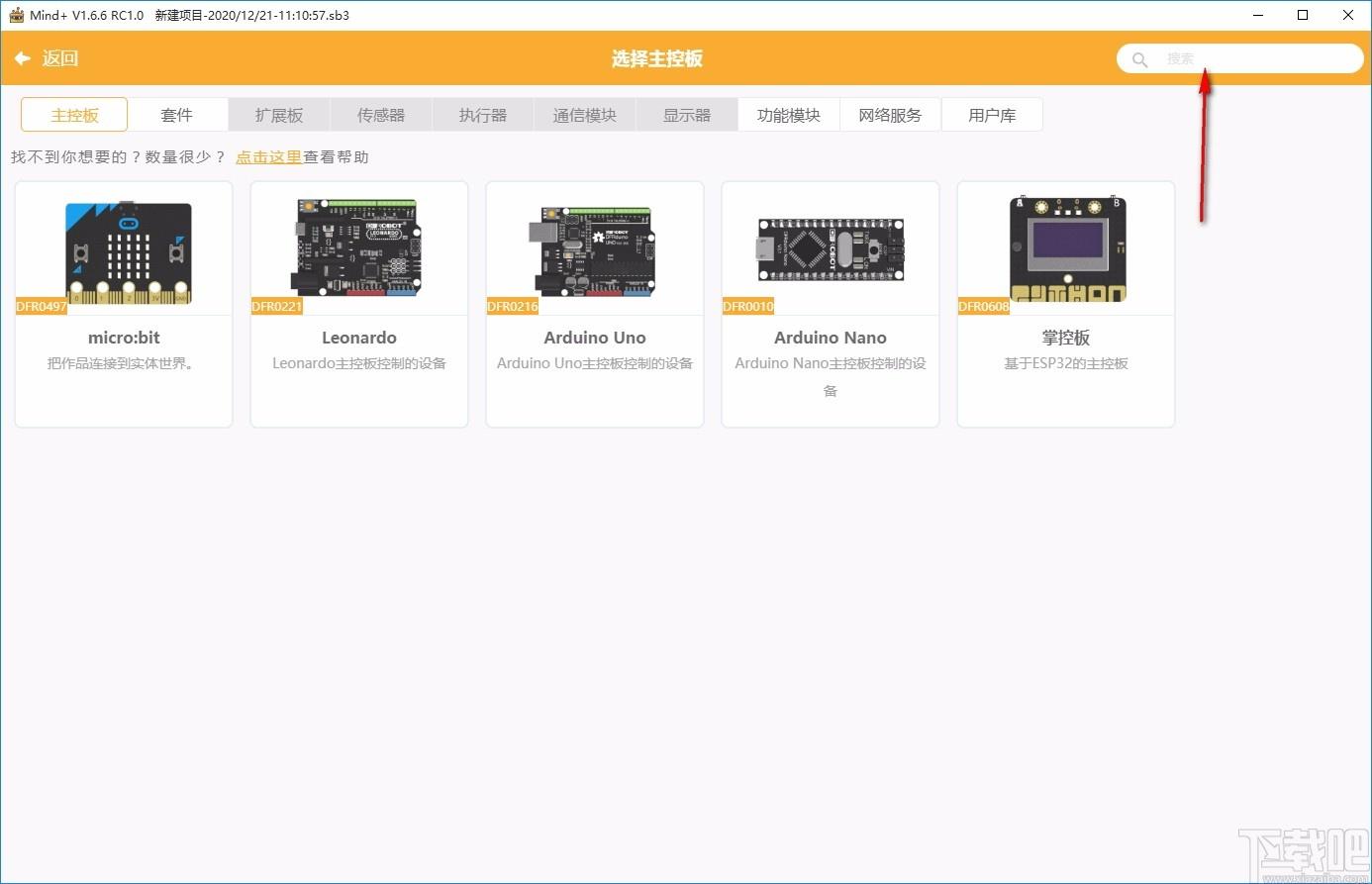 Mind+编程软件下载,Mind+编程软件,青少年编程软件