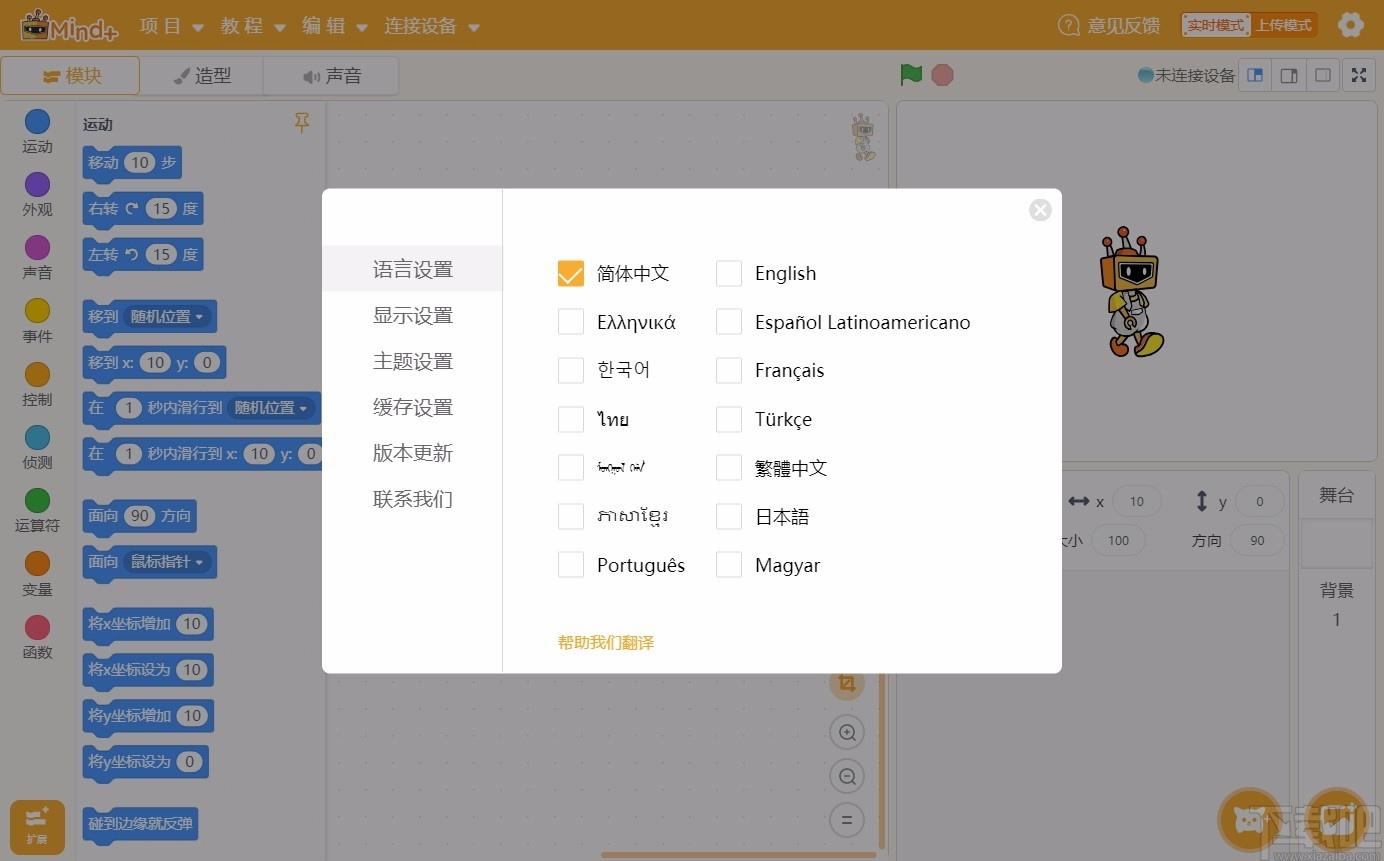 Mind+编程软件下载,Mind+编程软件,青少年编程软件