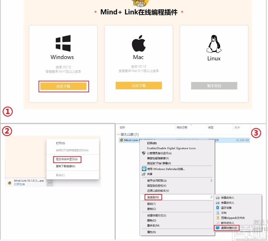 Mind+编程软件下载,Mind+编程软件,青少年编程软件