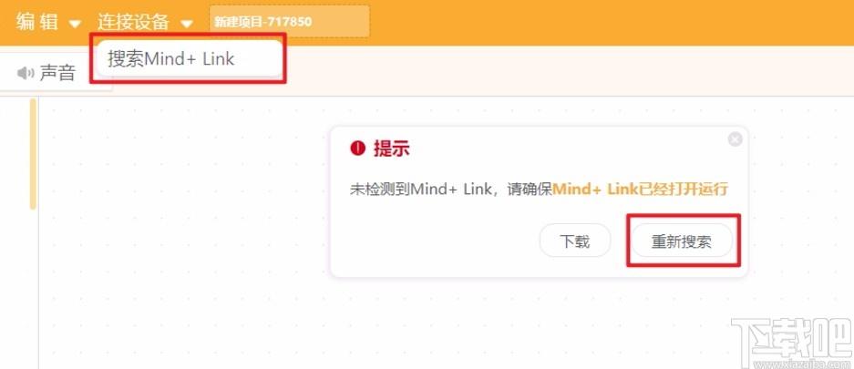 Mind+编程软件下载,Mind+编程软件,青少年编程软件