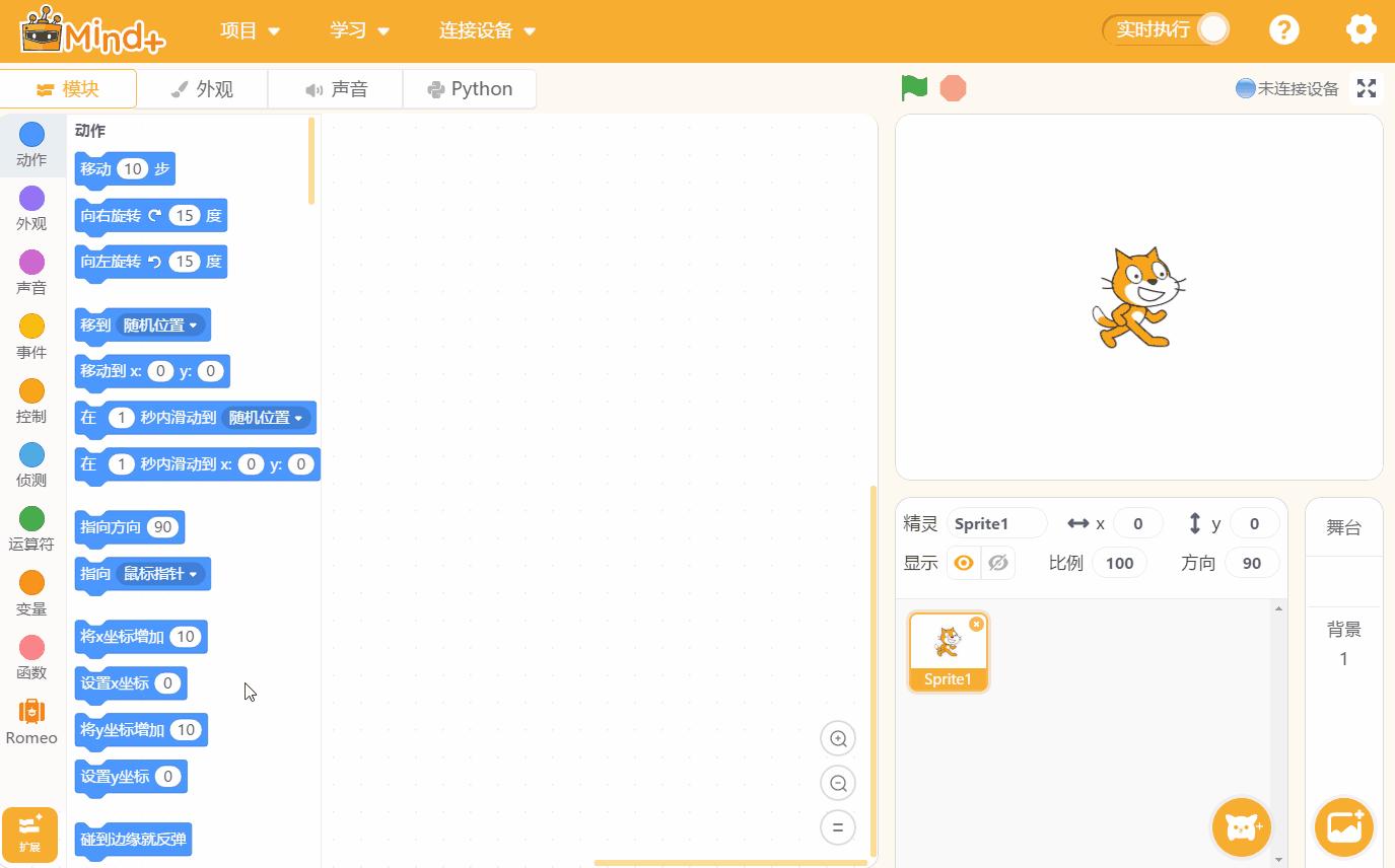 Mind+编程软件下载,Mind+编程软件,青少年编程软件