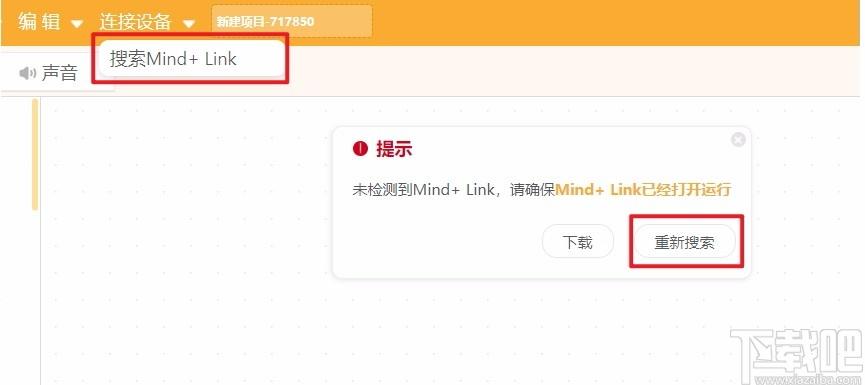 Mind+编程软件下载,Mind+编程软件,青少年编程软件