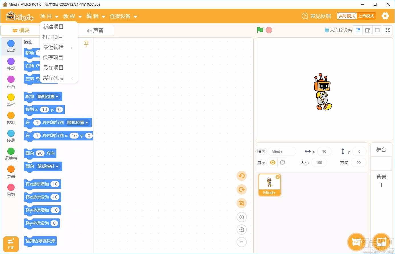 Mind+编程软件下载,Mind+编程软件,青少年编程软件