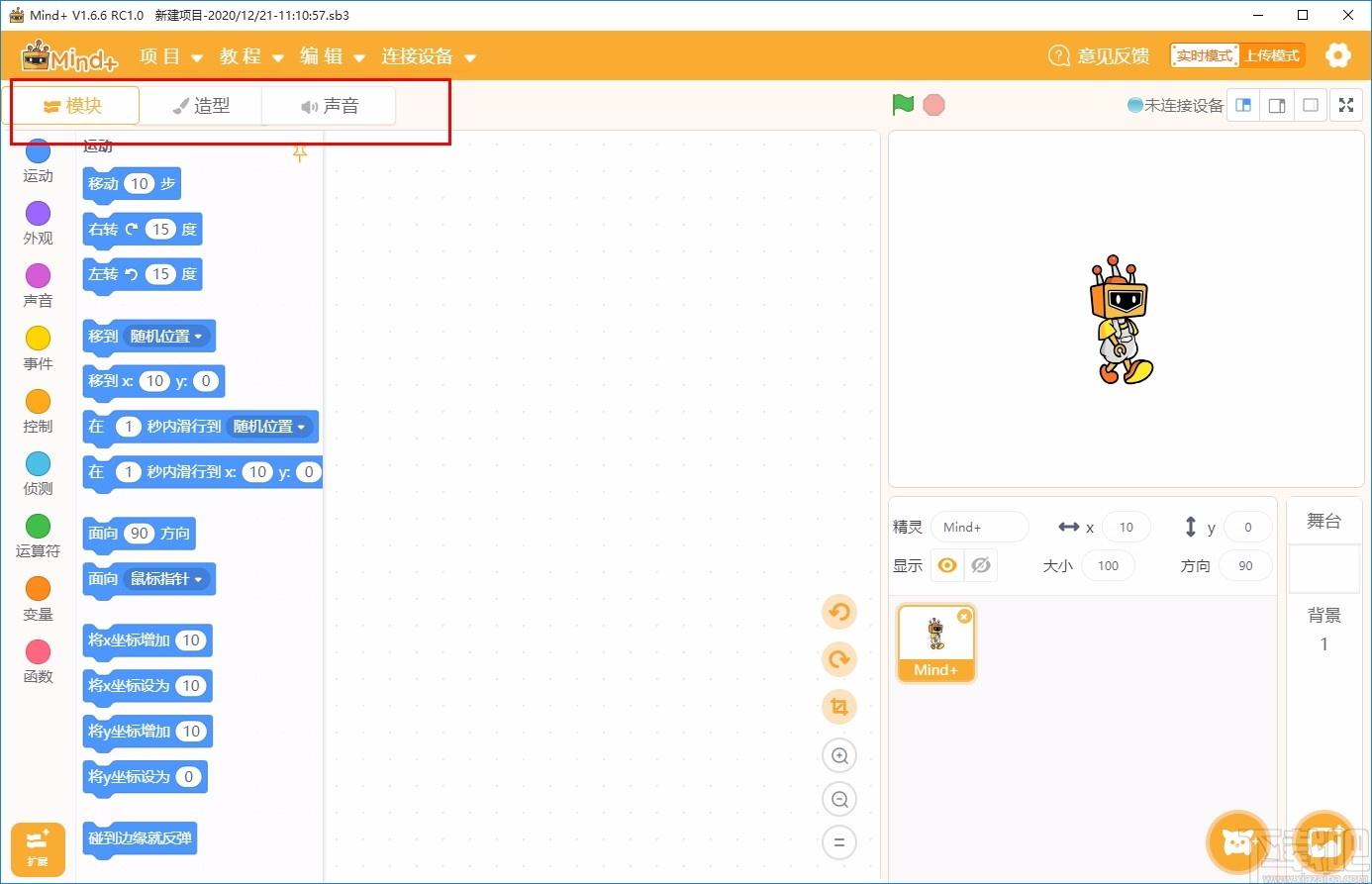 Mind+编程软件下载,Mind+编程软件,青少年编程软件