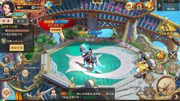轩辕飞仙正式版下载,轩辕飞仙,仙侠手游,pk手游