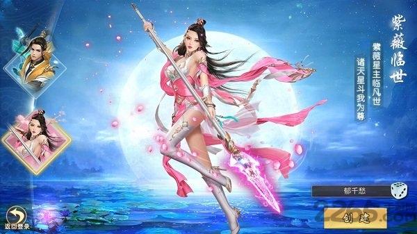 轩辕飞仙正式版下载,轩辕飞仙,仙侠手游,pk手游
