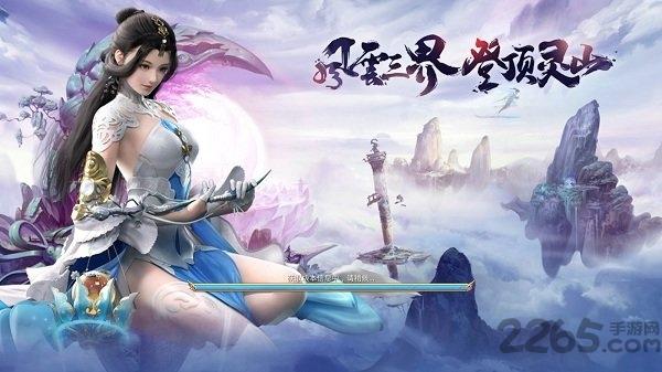 轩辕飞仙正式版下载,轩辕飞仙,仙侠手游,pk手游