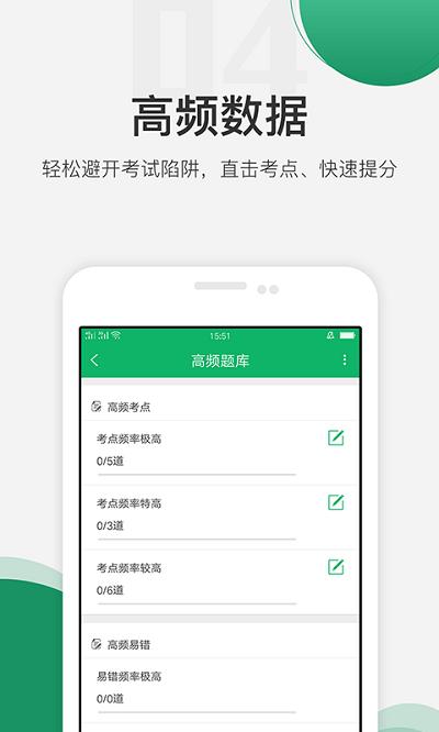 自学考试准题库app下载,自学考试准题库,自考app,题库app