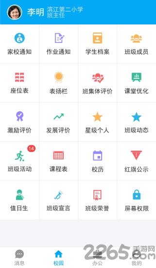 辽阳市智慧云教育平台下载,辽阳智慧教育云,家校app,教育app