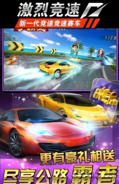 激烈竞速3d手游下载,激烈竞速,赛车游戏,竞速游戏