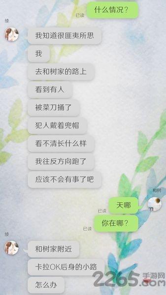 我的女友在被人追赶汉化破解版下载,我的女友在被人追赶,对话游戏,解谜游戏
