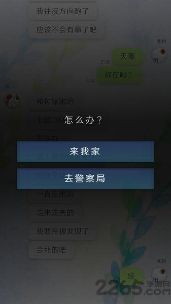 我的女友在被人追赶汉化破解版下载,我的女友在被人追赶,对话游戏,解谜游戏