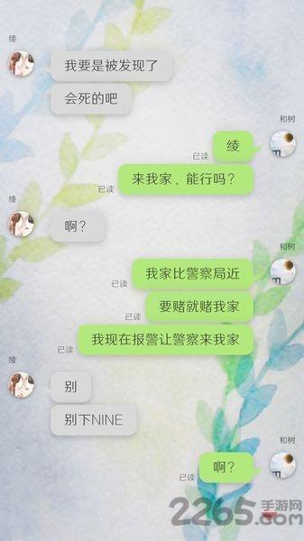 我的女友在被人追赶汉化破解版下载,我的女友在被人追赶,对话游戏,解谜游戏