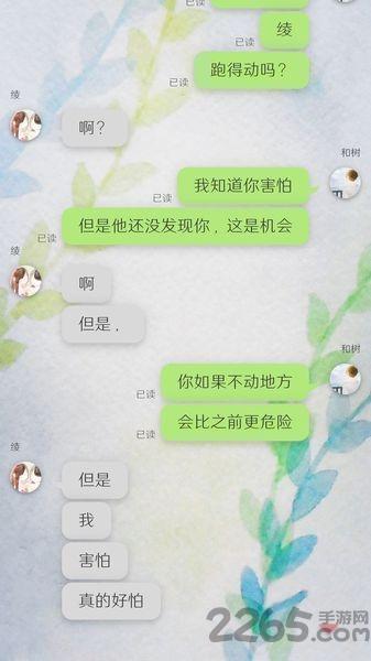 我的女友在被人追赶汉化破解版下载,我的女友在被人追赶,对话游戏,解谜游戏