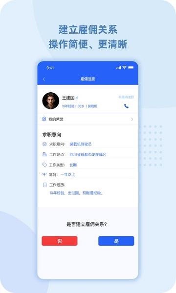 99工程机械app下载,99工程机械,工程机械app,服务app