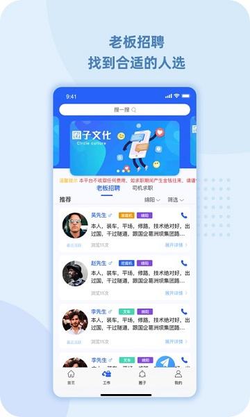 99工程机械app下载,99工程机械,工程机械app,服务app