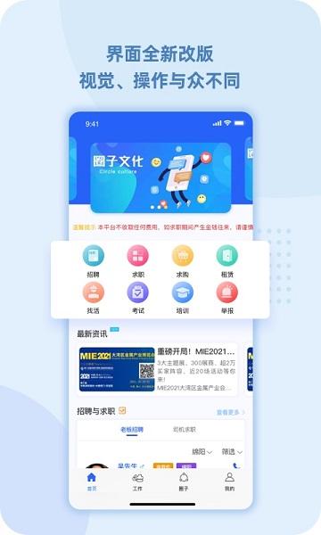 99工程机械app下载,99工程机械,工程机械app,服务app