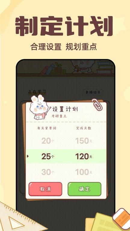 兔兔背单词app下载,兔兔背单词,背单词app,英语app