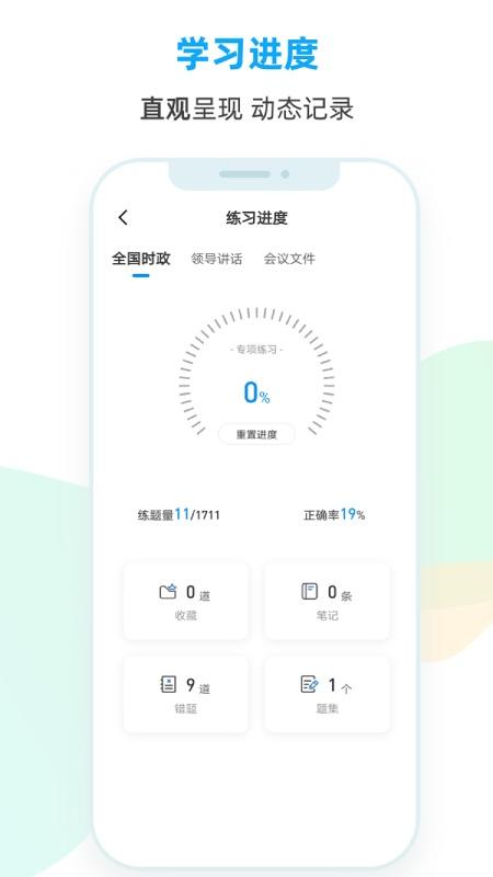 事考题库app下载,事考题库,题库app,刷题app