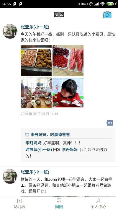 宜童家园官方版下载,宜童家园,幼儿园app,教育app