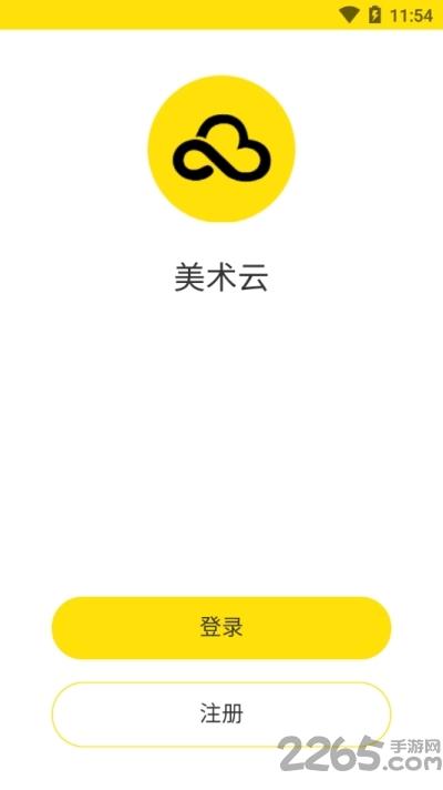 美术云课堂官方版下载,美术云,美术app,课堂app