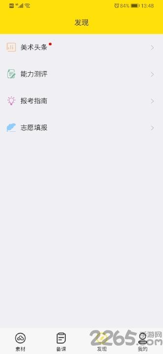 美术云课堂官方版下载,美术云,美术app,课堂app