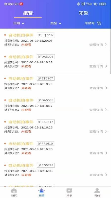安全了app下载,物流app,安全了